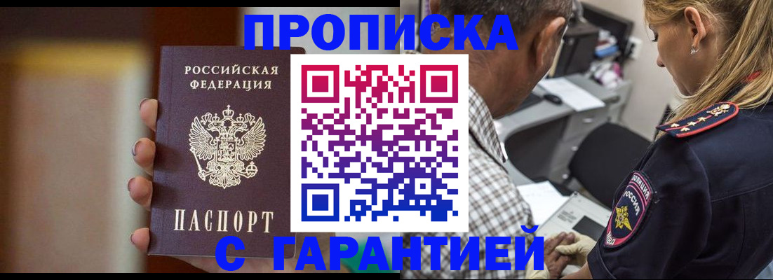 временная регистрация адрес в Межгорье