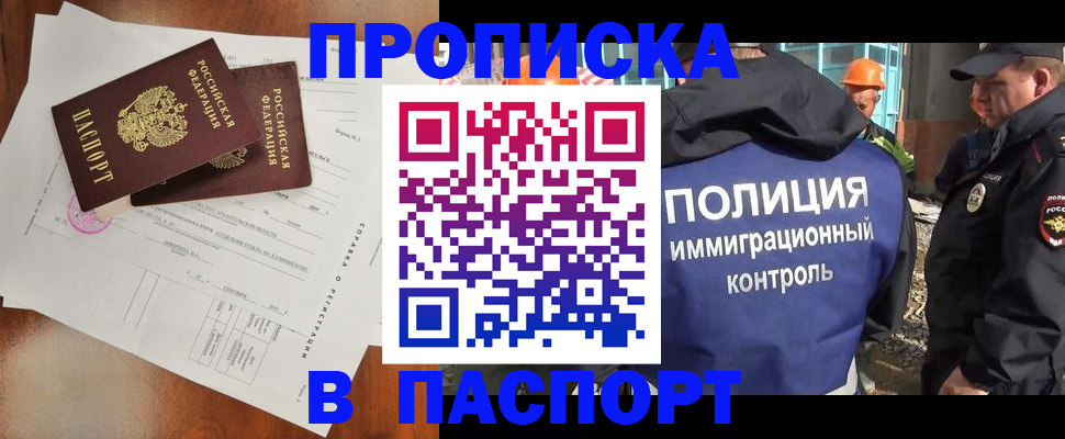 где прописаться в Межгорье